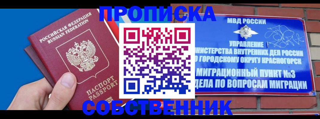 прописка штамп в Аркадаке