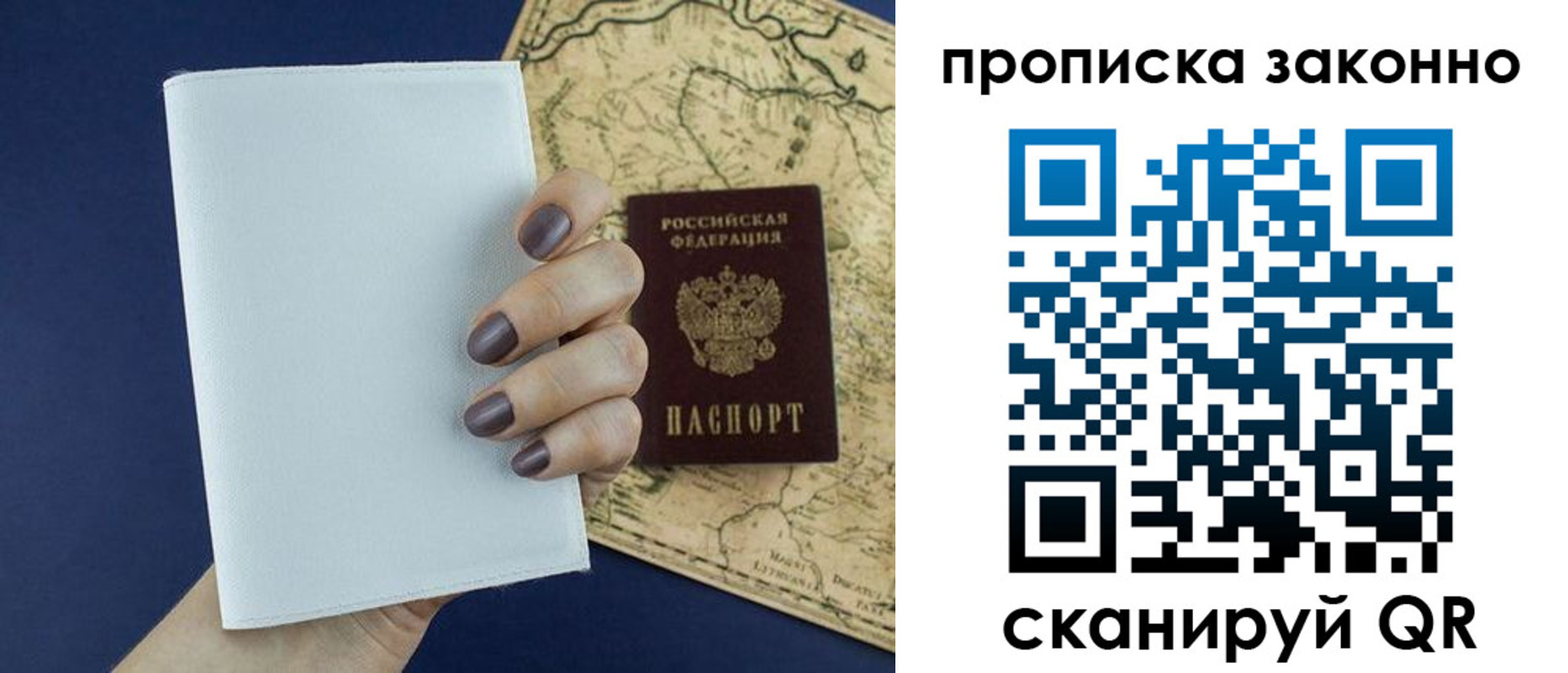 временная регистрация собственник в Аркадаке