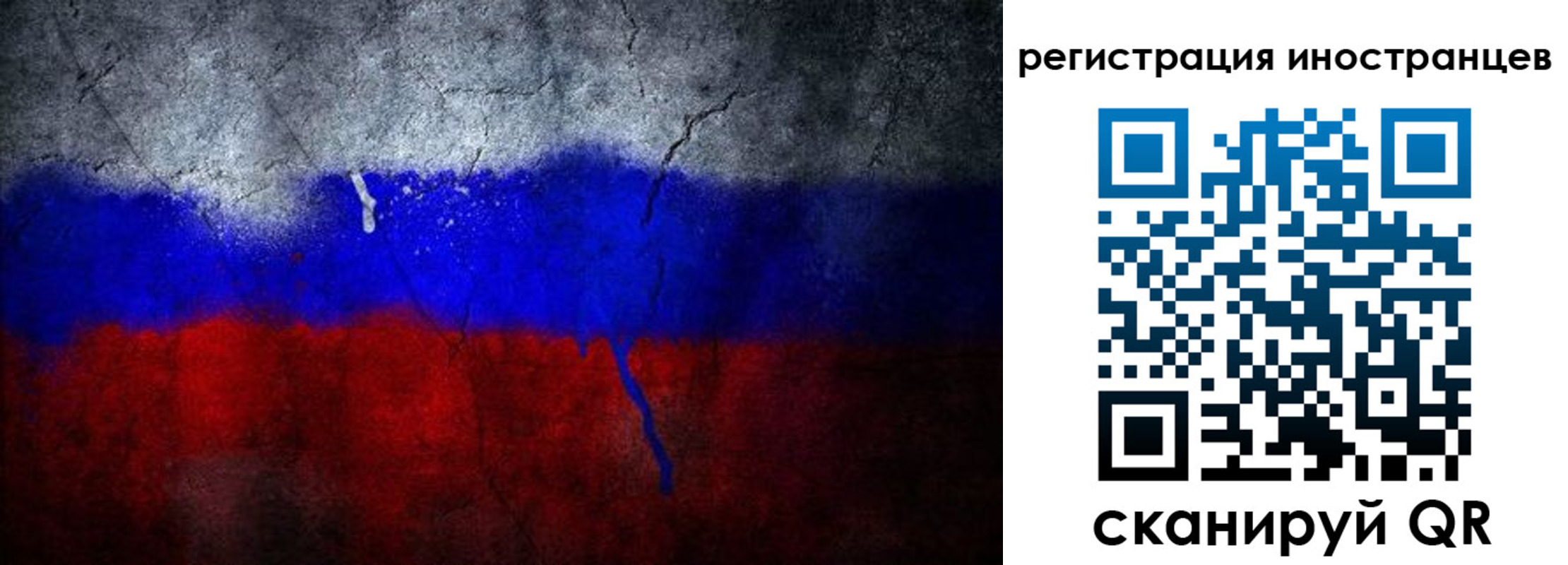 временная регистрация законно в Аркадаке