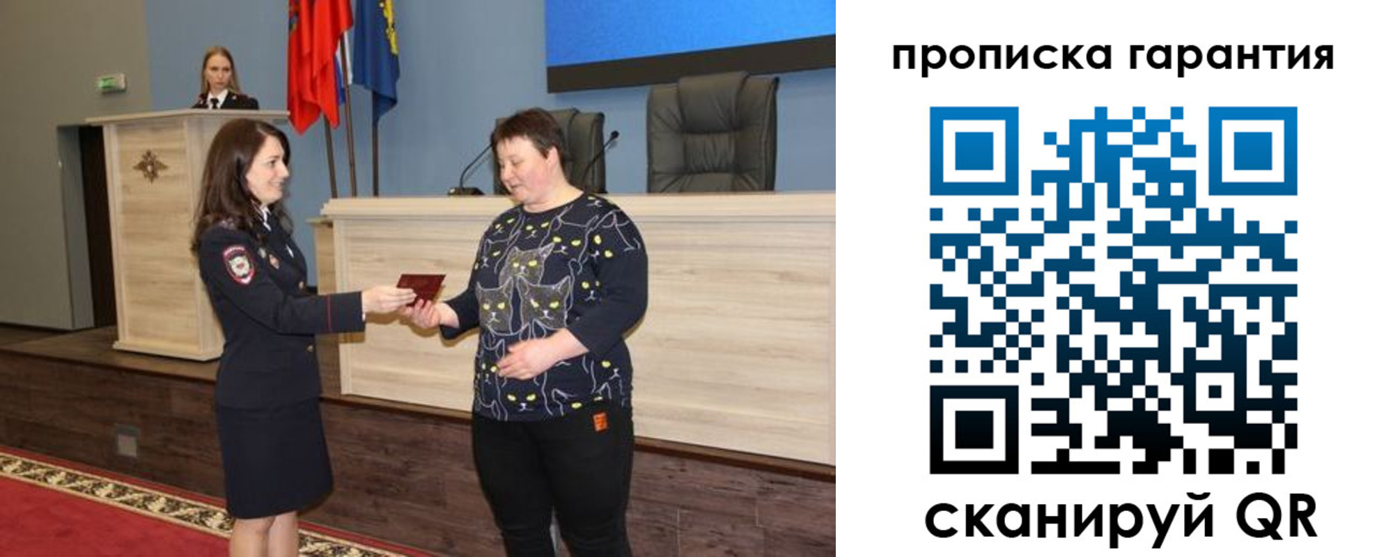 прописка регистрация в Аркадаке