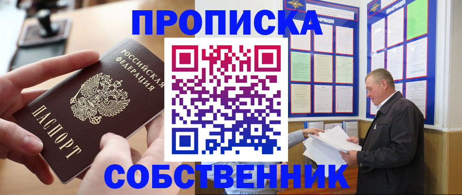 временная регистрация для всех в Аркадаке