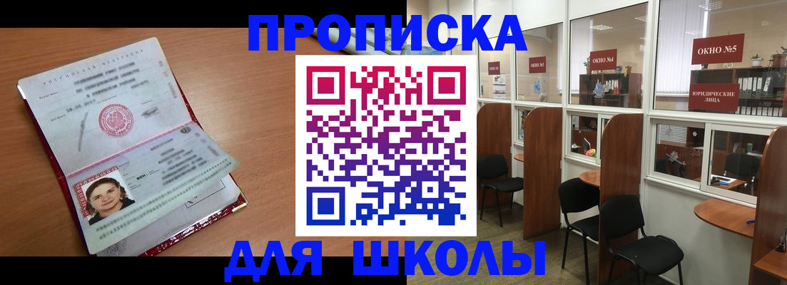 миграционный учет в Аркадаке