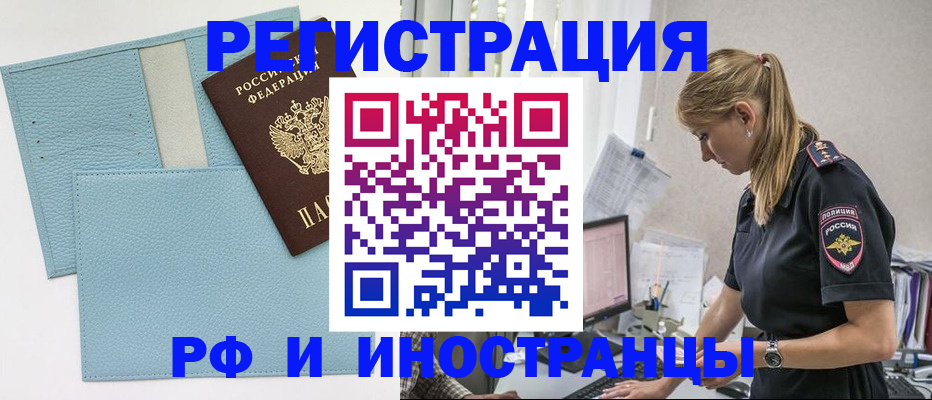 прописка для военкомата в Аркадаке