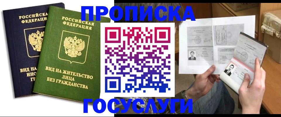 прописка паспорт в Аркадаке