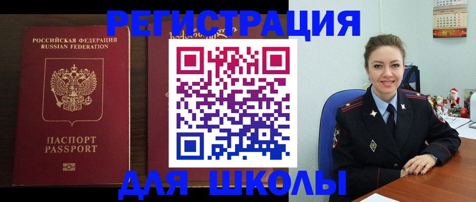 прописка для кредита в Аркадаке