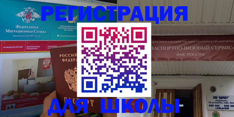 прописка паспорт в Аркадаке