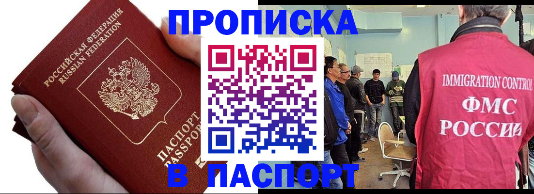 прописка паспорт в Аркадаке