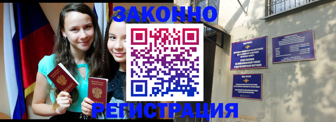 временная регистрация купить в Аркадаке