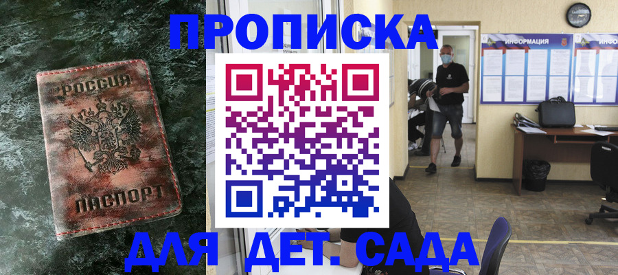 временная регистрация законно в Аркадаке